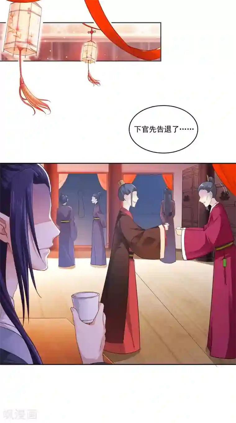 盛世女医：冷王宠妃第58话 被打断的谈话