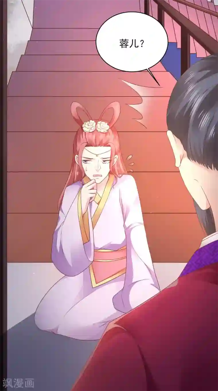 盛世女医：冷王宠妃第58话 被打断的谈话