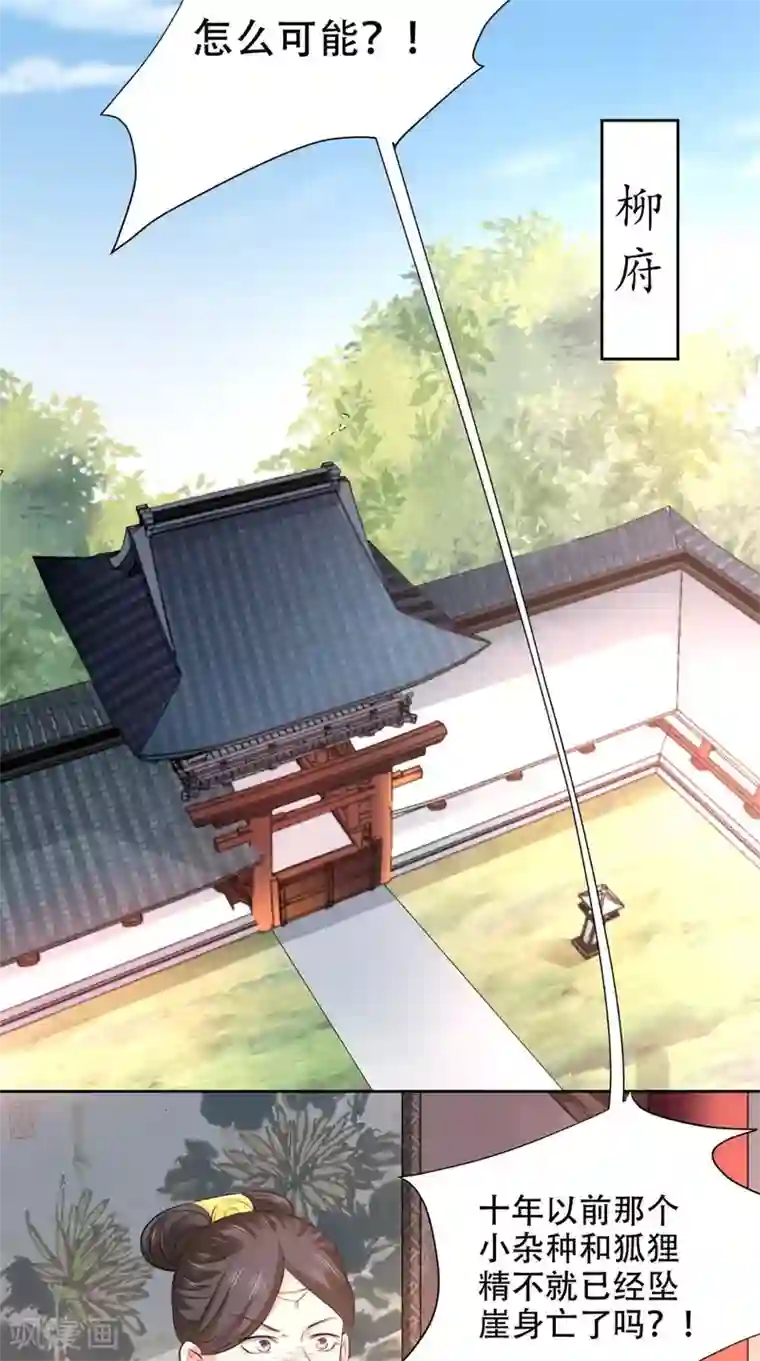 盛世女医：冷王宠妃第59话 澜儿回来了