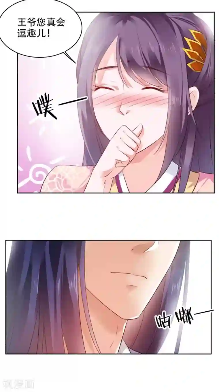 盛世女医：冷王宠妃第59话 澜儿回来了