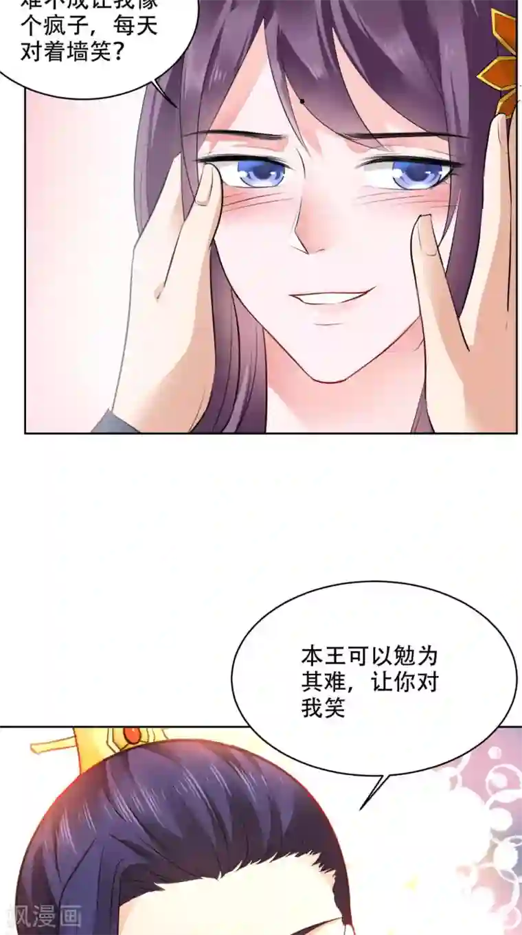 盛世女医：冷王宠妃第59话 澜儿回来了