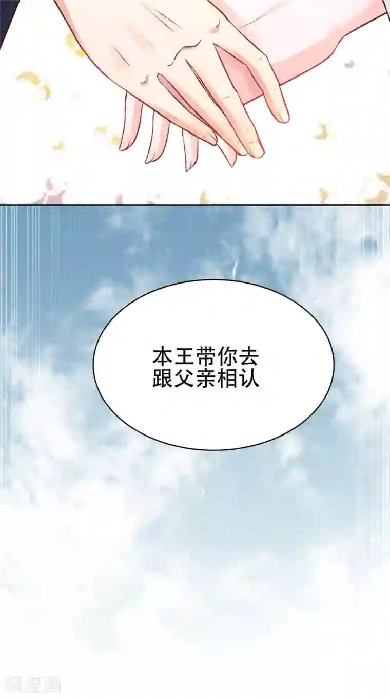 盛世女医：冷王宠妃第59话 澜儿回来了