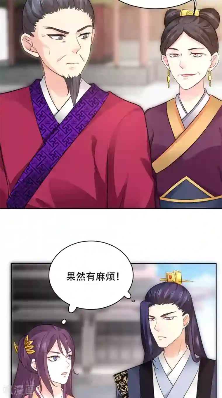 盛世女医：冷王宠妃第59话 澜儿回来了