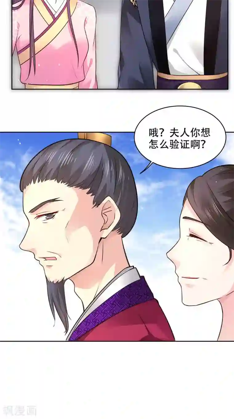 盛世女医：冷王宠妃第59话 澜儿回来了