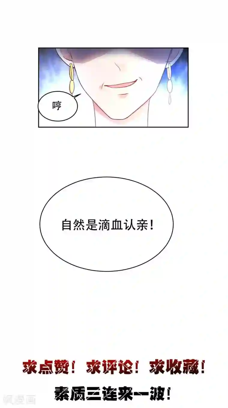 盛世女医：冷王宠妃第59话 澜儿回来了