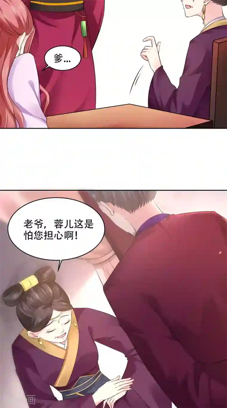 盛世女医：冷王宠妃第59话 澜儿回来了