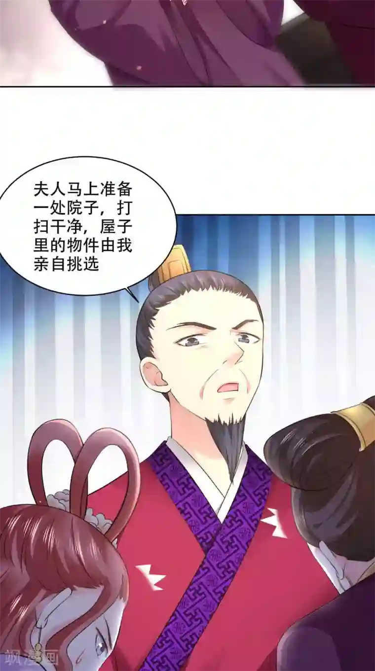 盛世女医：冷王宠妃第59话 澜儿回来了