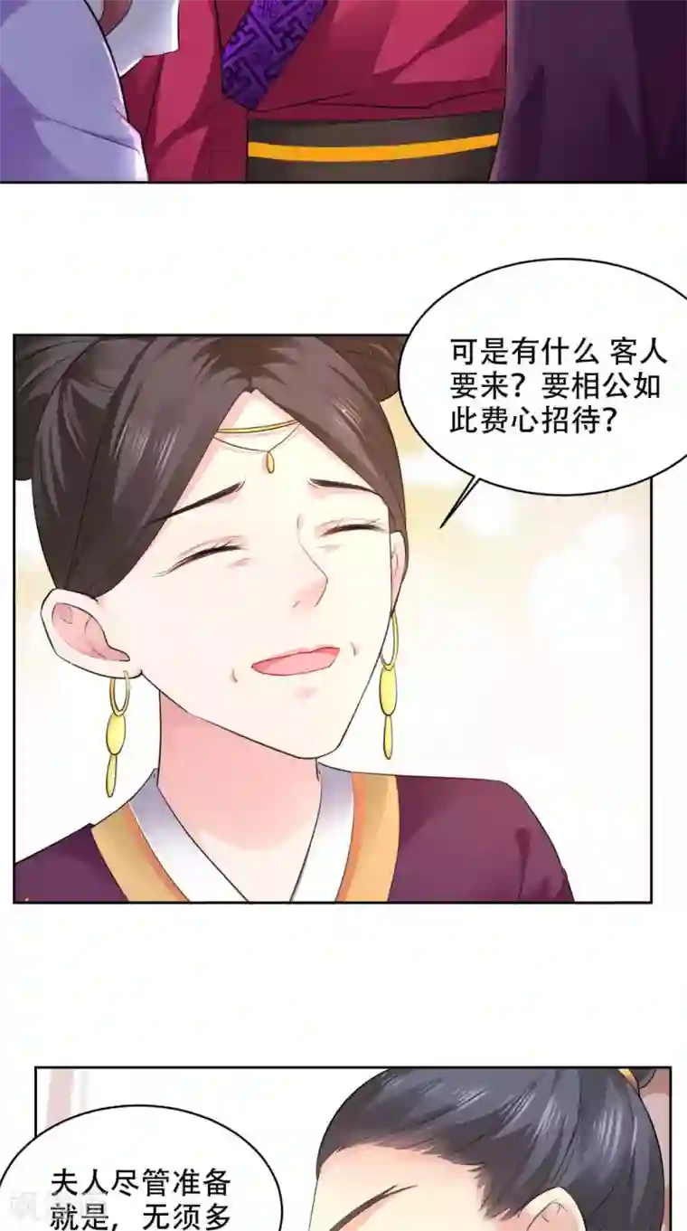 盛世女医：冷王宠妃第59话 澜儿回来了