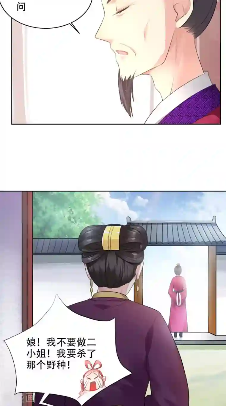 盛世女医：冷王宠妃第59话 澜儿回来了