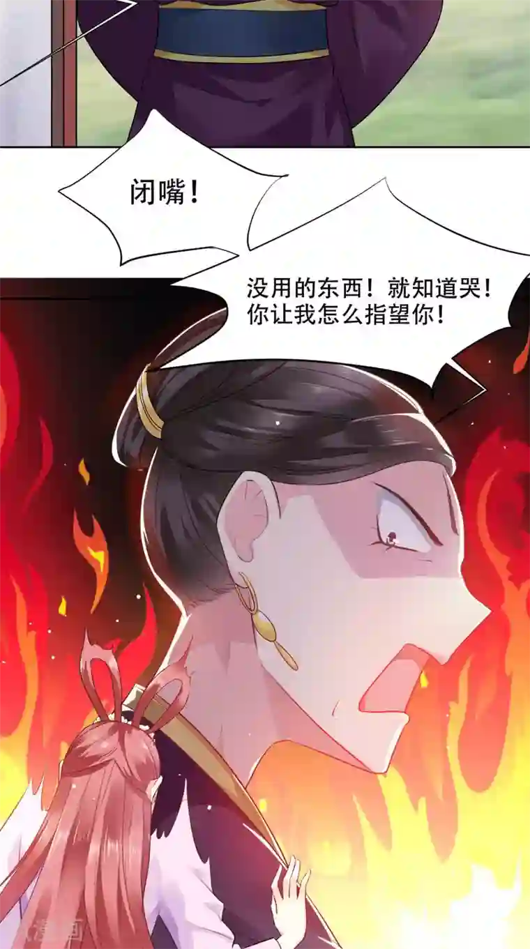 盛世女医：冷王宠妃第59话 澜儿回来了