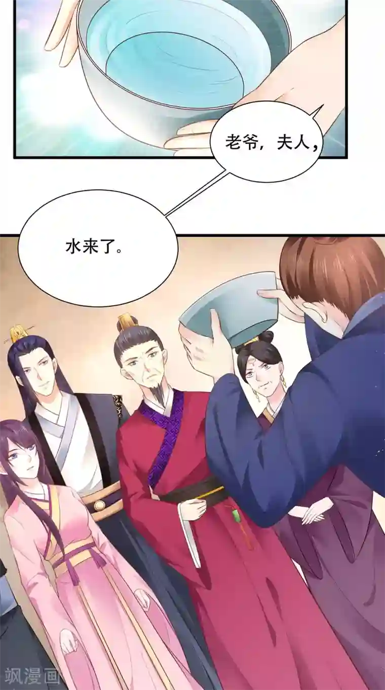 盛世女医：冷王宠妃第60话 滴血认亲