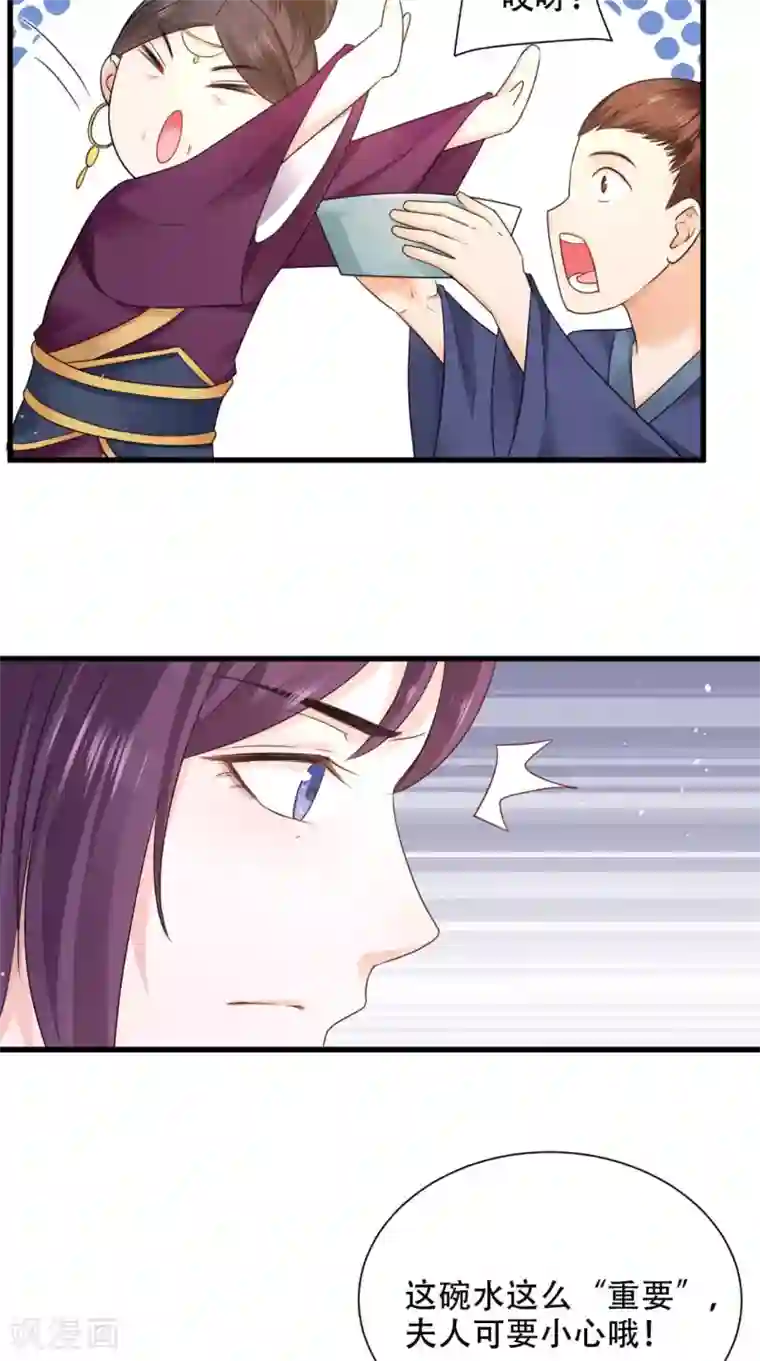 盛世女医：冷王宠妃第60话 滴血认亲