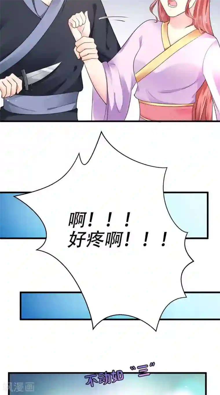 盛世女医：冷王宠妃第60话 滴血认亲