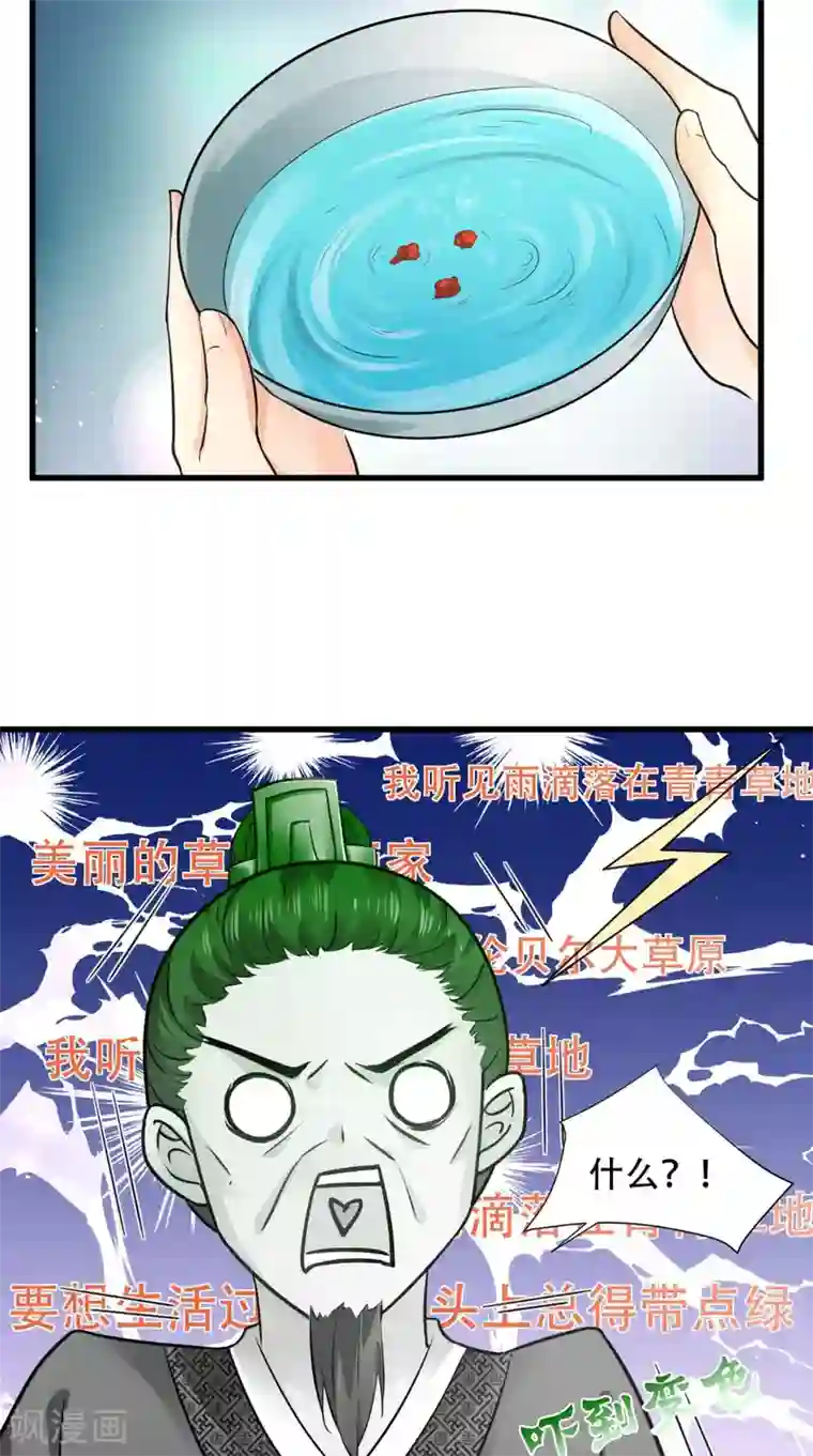 盛世女医：冷王宠妃第60话 滴血认亲