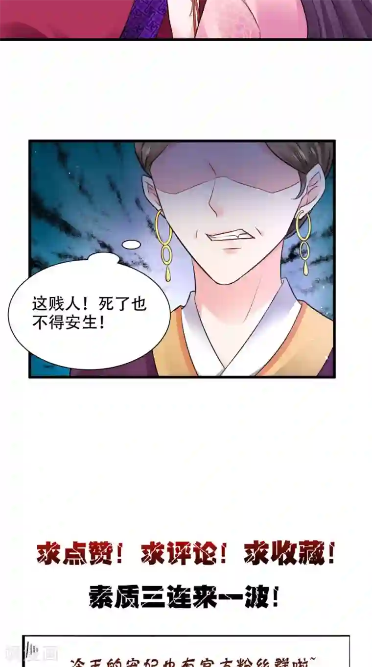 盛世女医：冷王宠妃第60话 滴血认亲