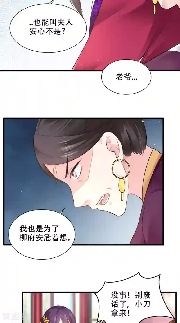 盛世女医：冷王宠妃第60话 滴血认亲