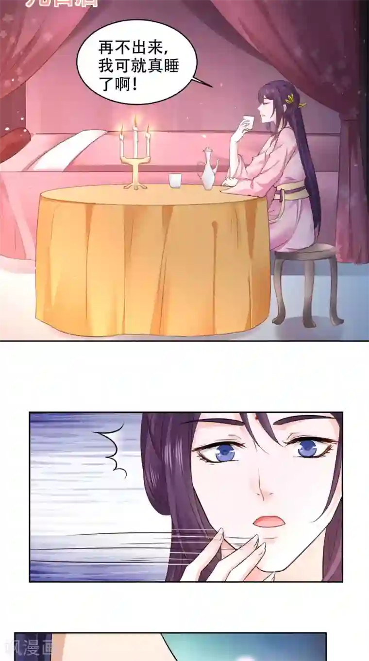 盛世女医：冷王宠妃第61话 你不是别人