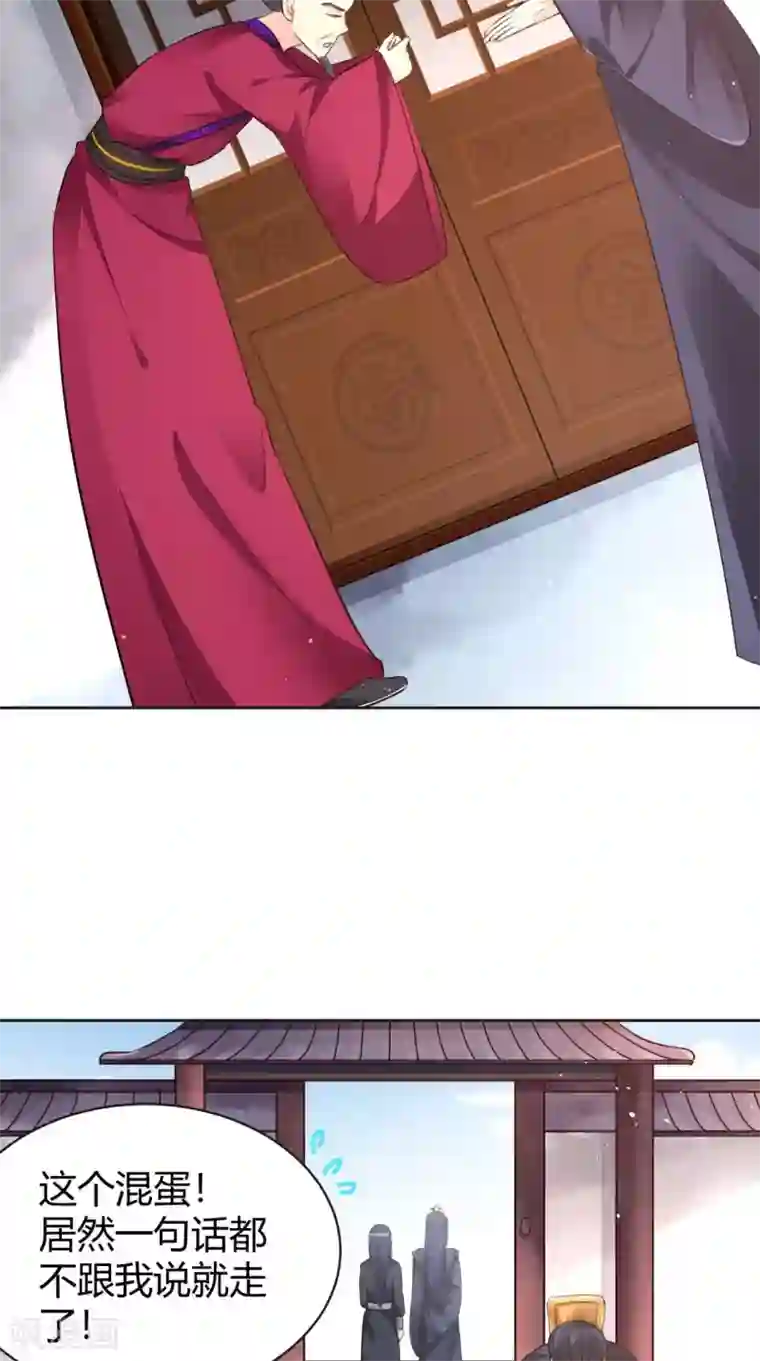 盛世女医：冷王宠妃第61话 你不是别人