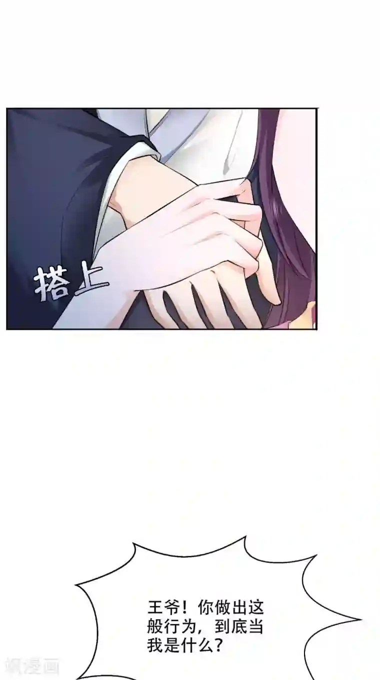 盛世女医：冷王宠妃第62话 看你表演