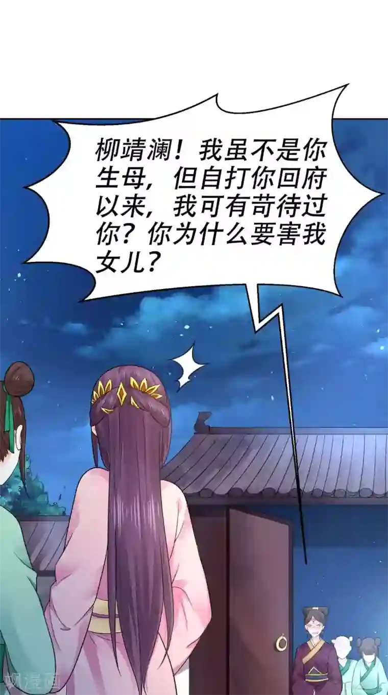 盛世女医：冷王宠妃第62话 看你表演