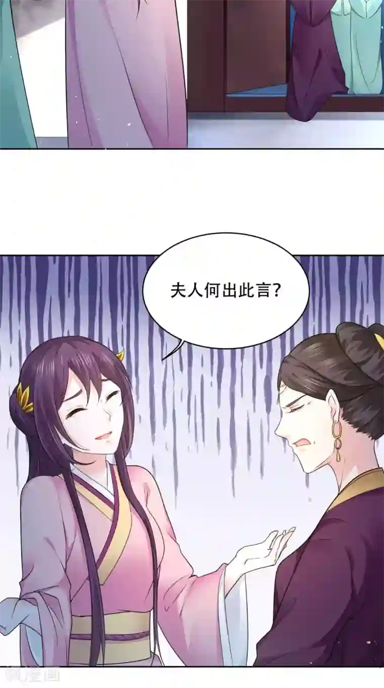 盛世女医：冷王宠妃第62话 看你表演