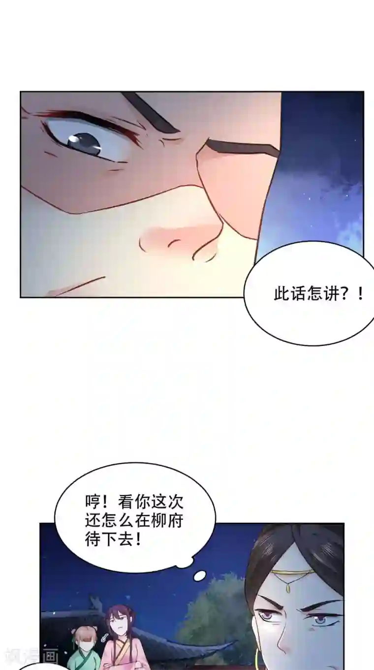 盛世女医：冷王宠妃第62话 看你表演