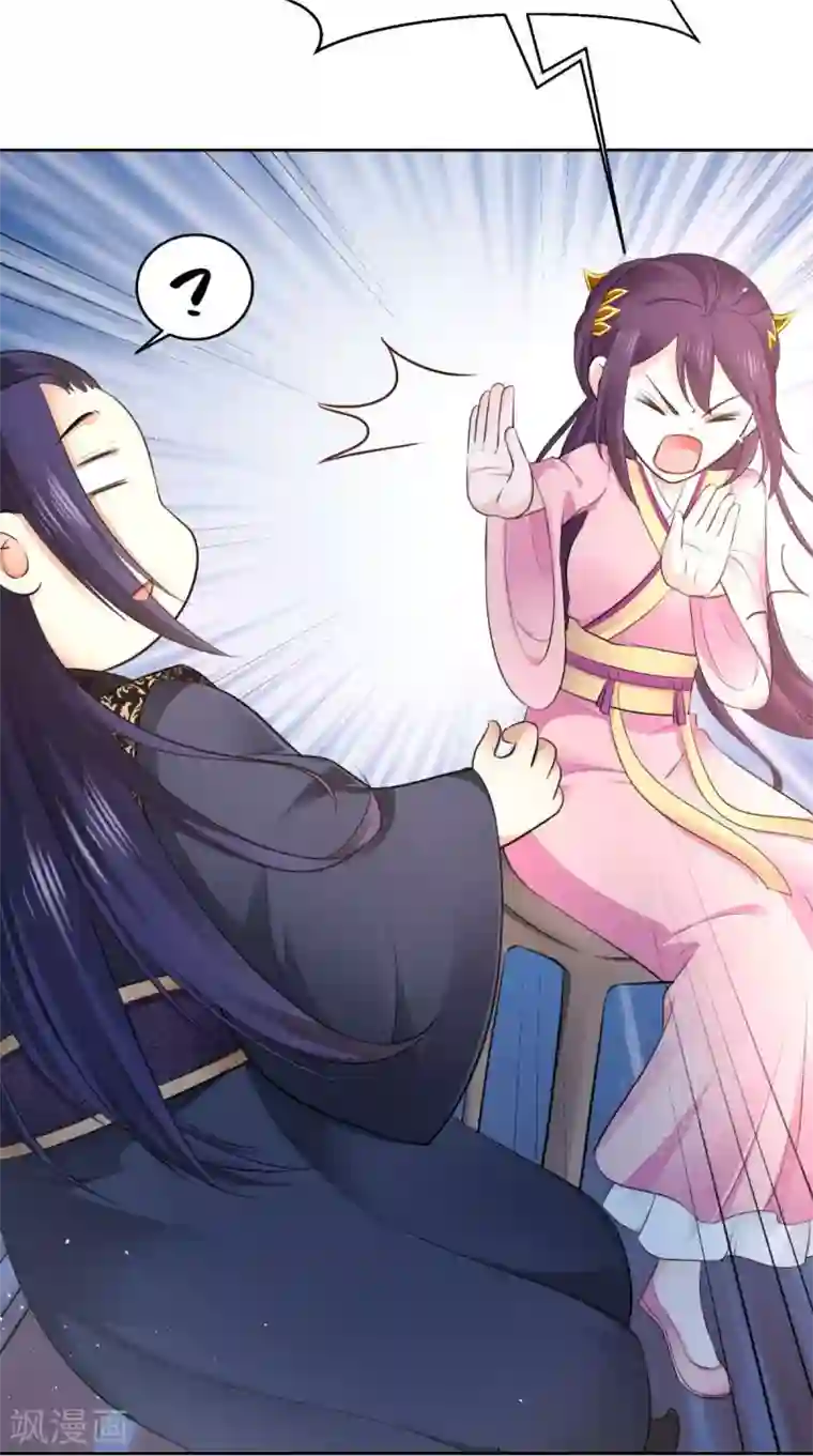 盛世女医：冷王宠妃第62话 看你表演