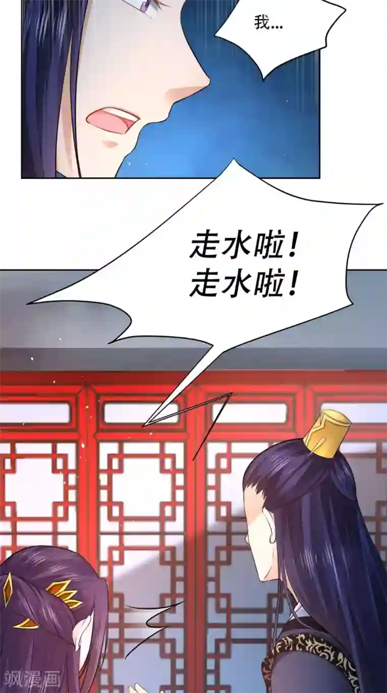 盛世女医：冷王宠妃第62话 看你表演