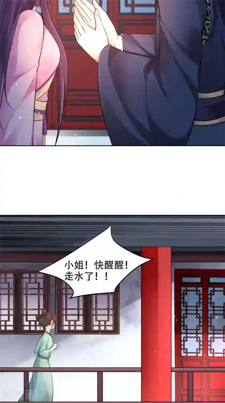 盛世女医：冷王宠妃第62话 看你表演