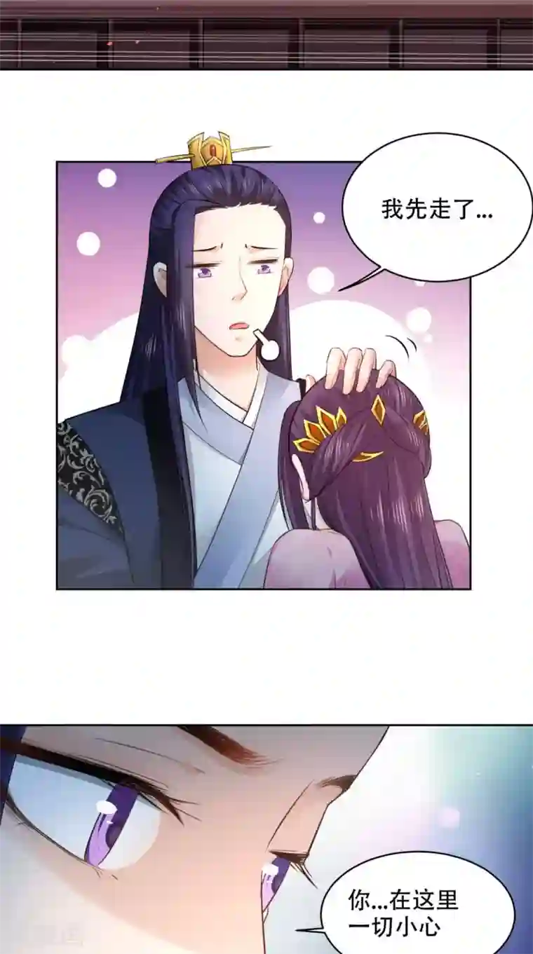 盛世女医：冷王宠妃第62话 看你表演