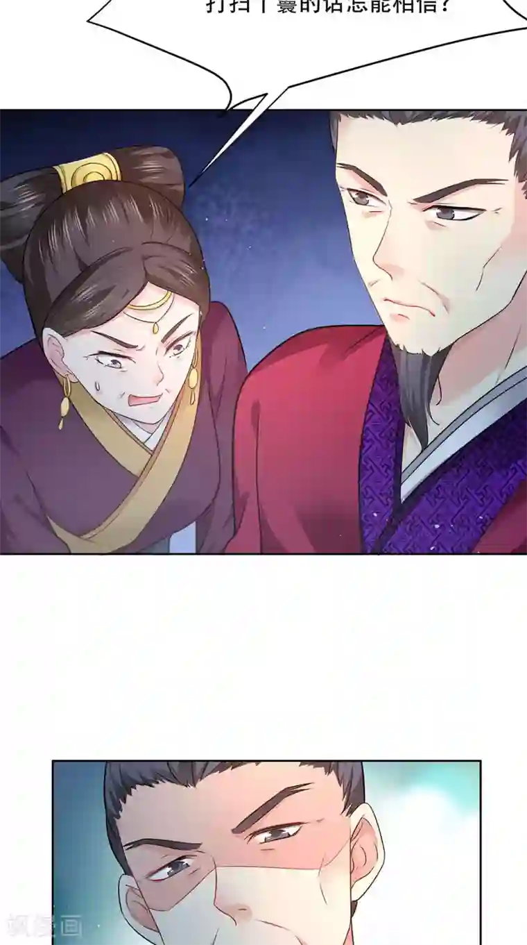 盛世女医：冷王宠妃第63话 证据确凿