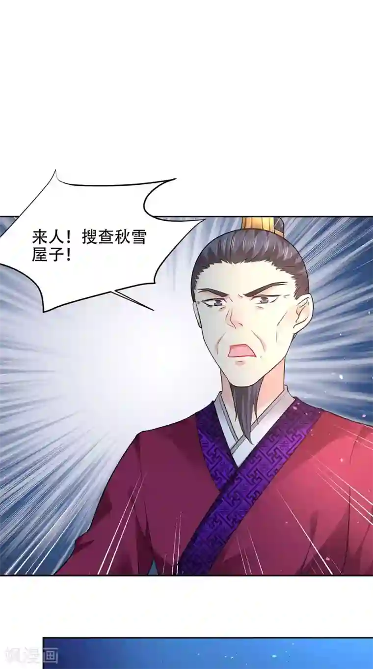 盛世女医：冷王宠妃第63话 证据确凿