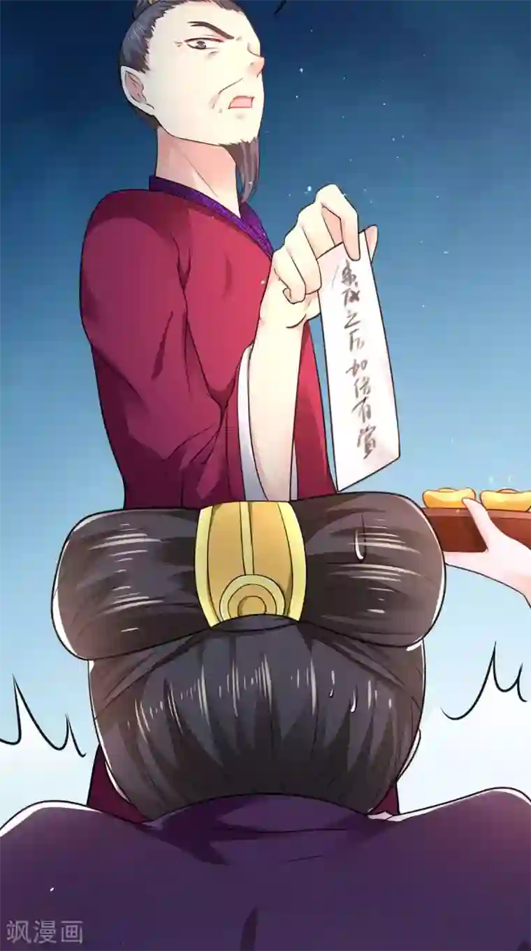 盛世女医：冷王宠妃第63话 证据确凿