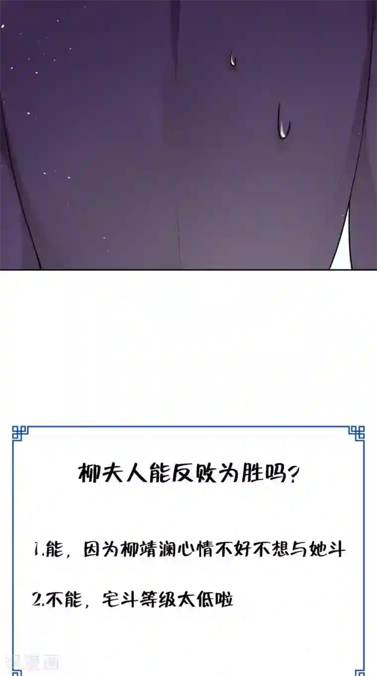 盛世女医：冷王宠妃第63话 证据确凿