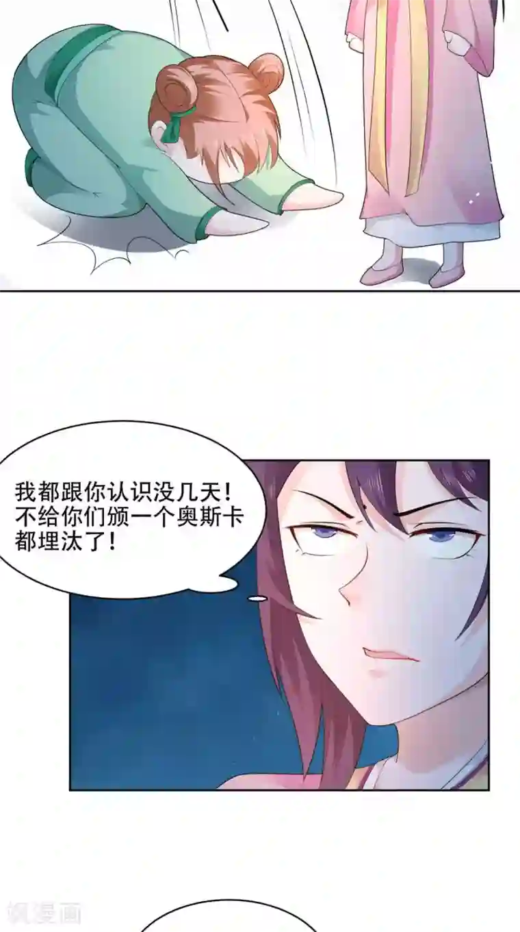 盛世女医：冷王宠妃第63话 证据确凿