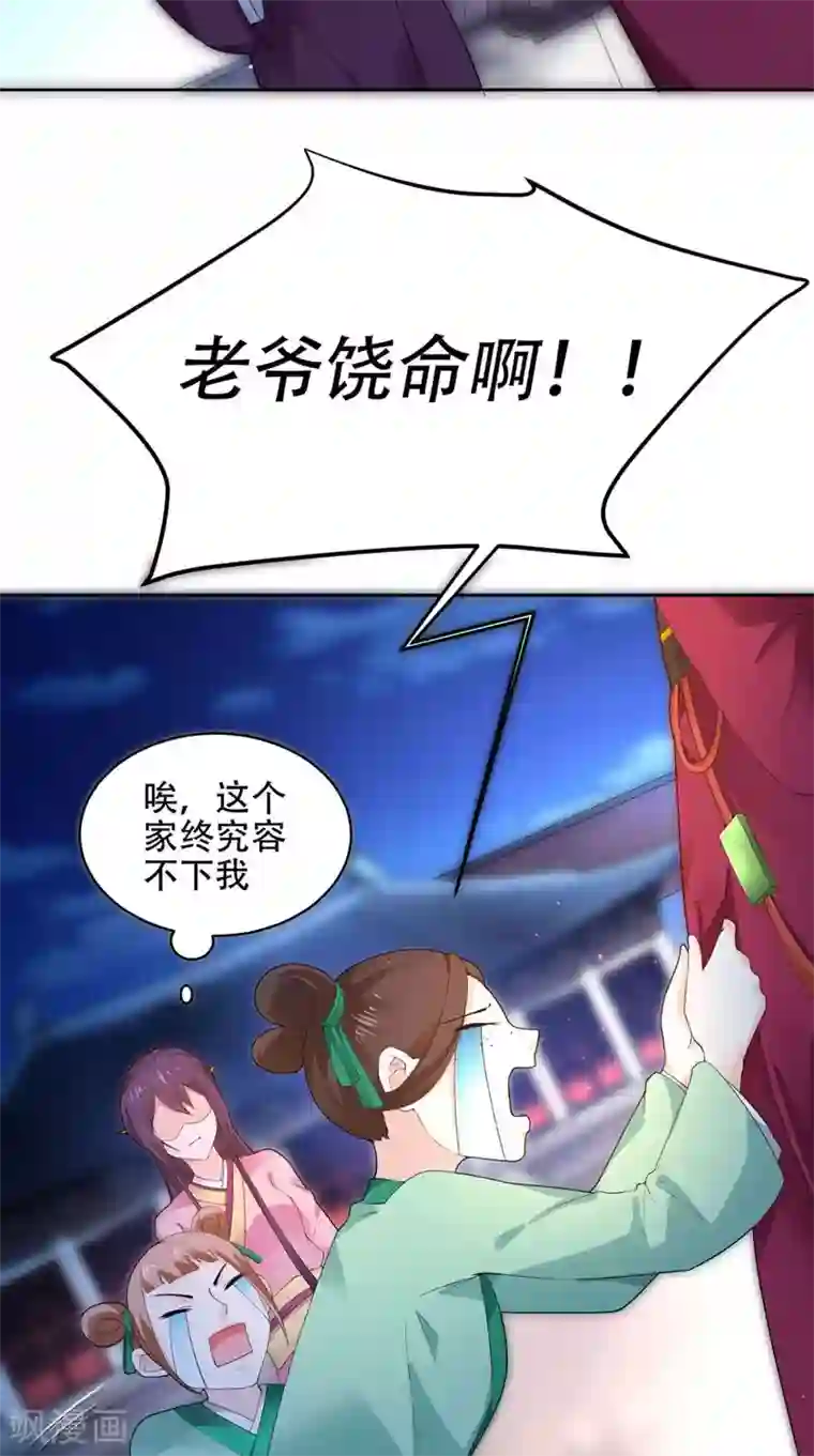 盛世女医：冷王宠妃第63话 证据确凿