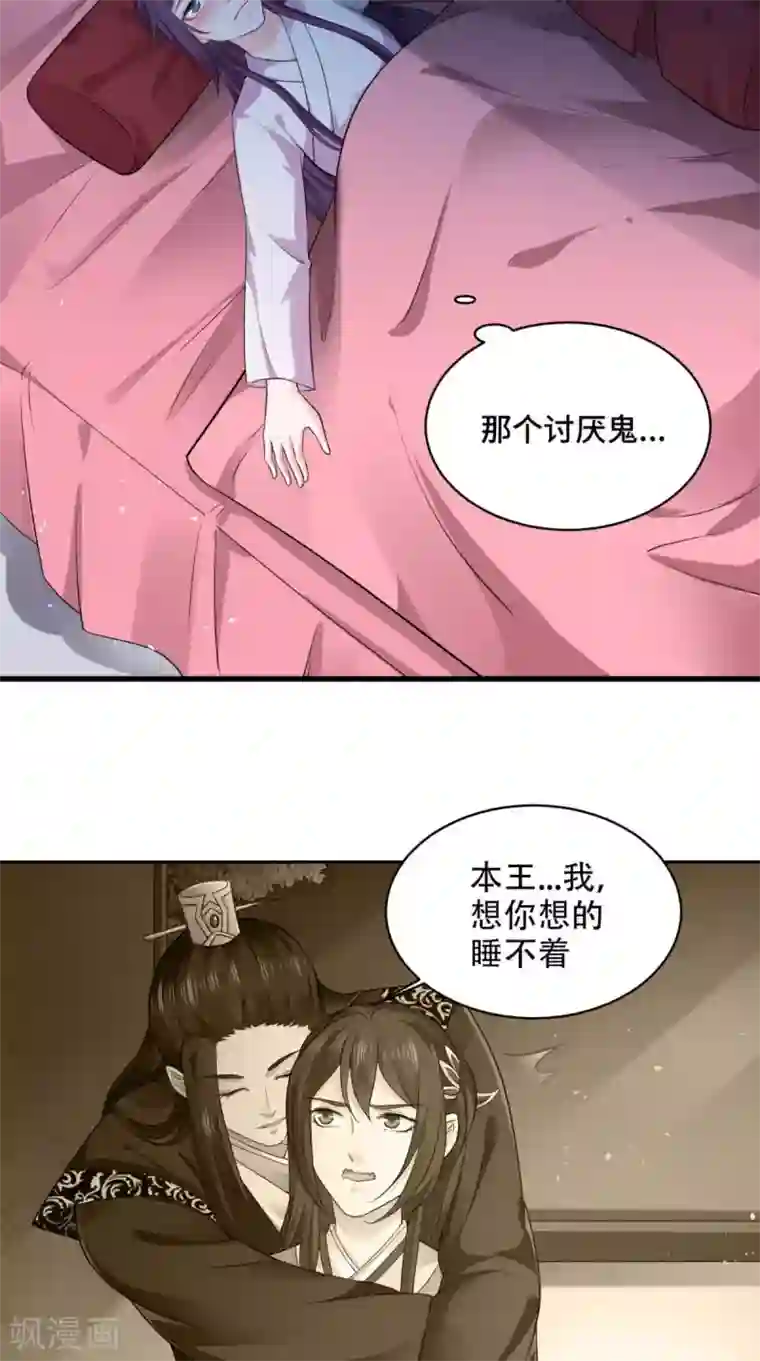 盛世女医：冷王宠妃第64话 真是讨厌鬼