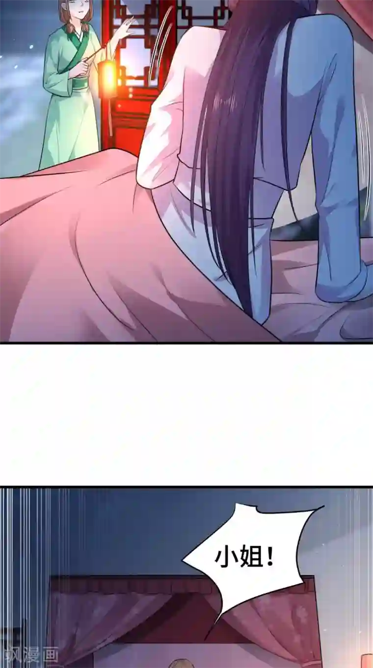 盛世女医：冷王宠妃第64话 真是讨厌鬼