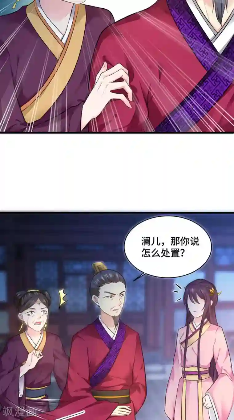 盛世女医：冷王宠妃第64话 真是讨厌鬼