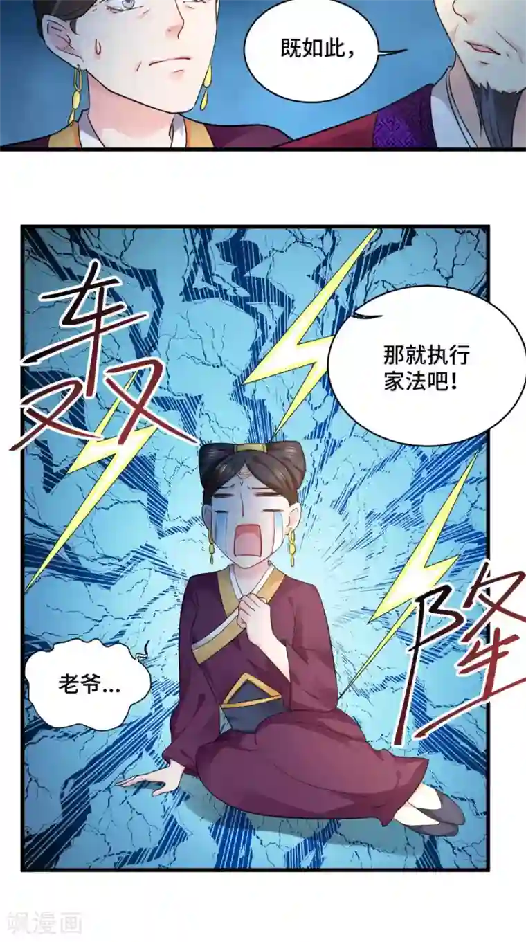 盛世女医：冷王宠妃第64话 真是讨厌鬼
