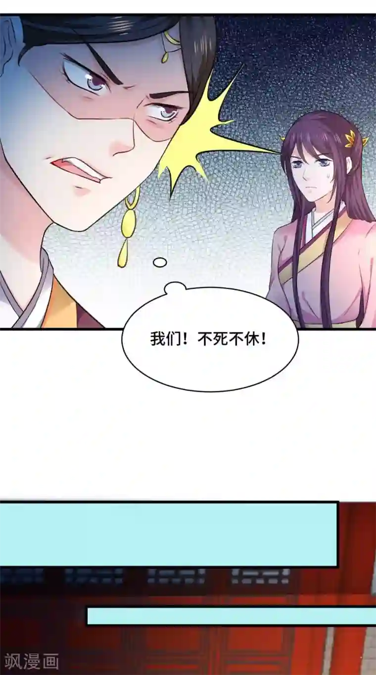 盛世女医：冷王宠妃第64话 真是讨厌鬼