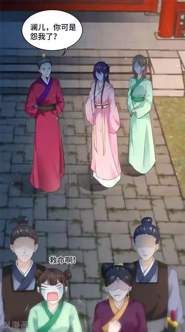 盛世女医：冷王宠妃第64话 真是讨厌鬼