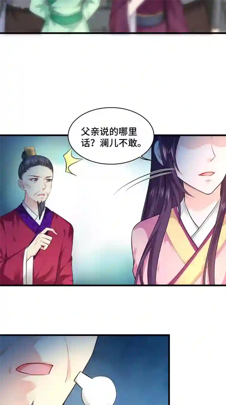 盛世女医：冷王宠妃第64话 真是讨厌鬼