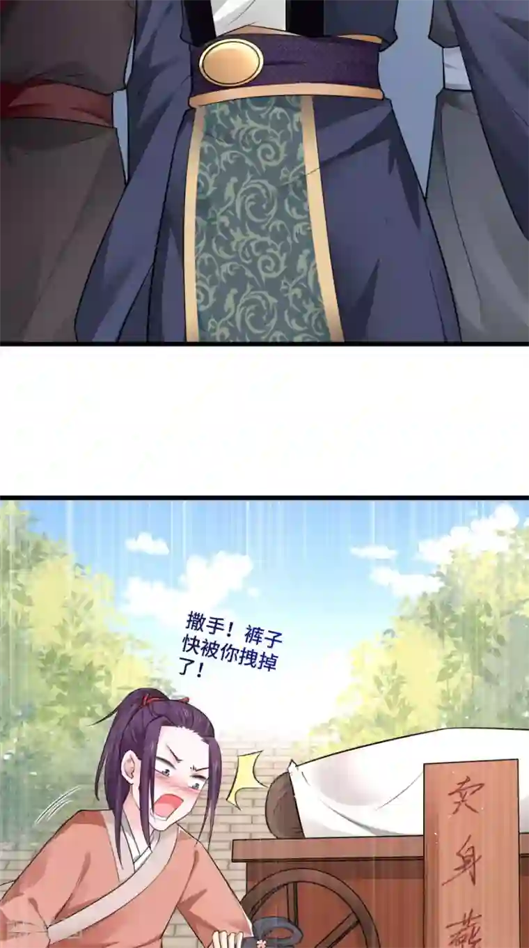 盛世女医：冷王宠妃第65话 她是我的人