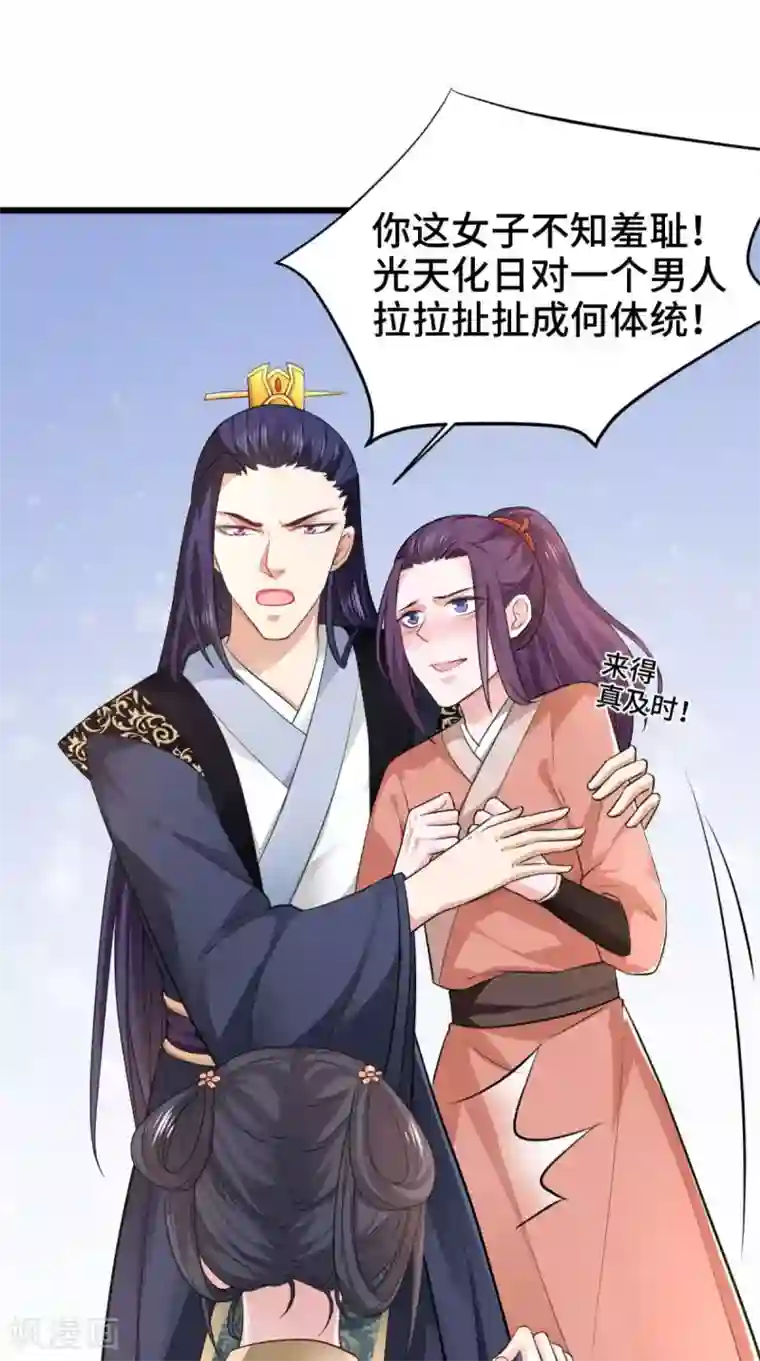 盛世女医：冷王宠妃第65话 她是我的人