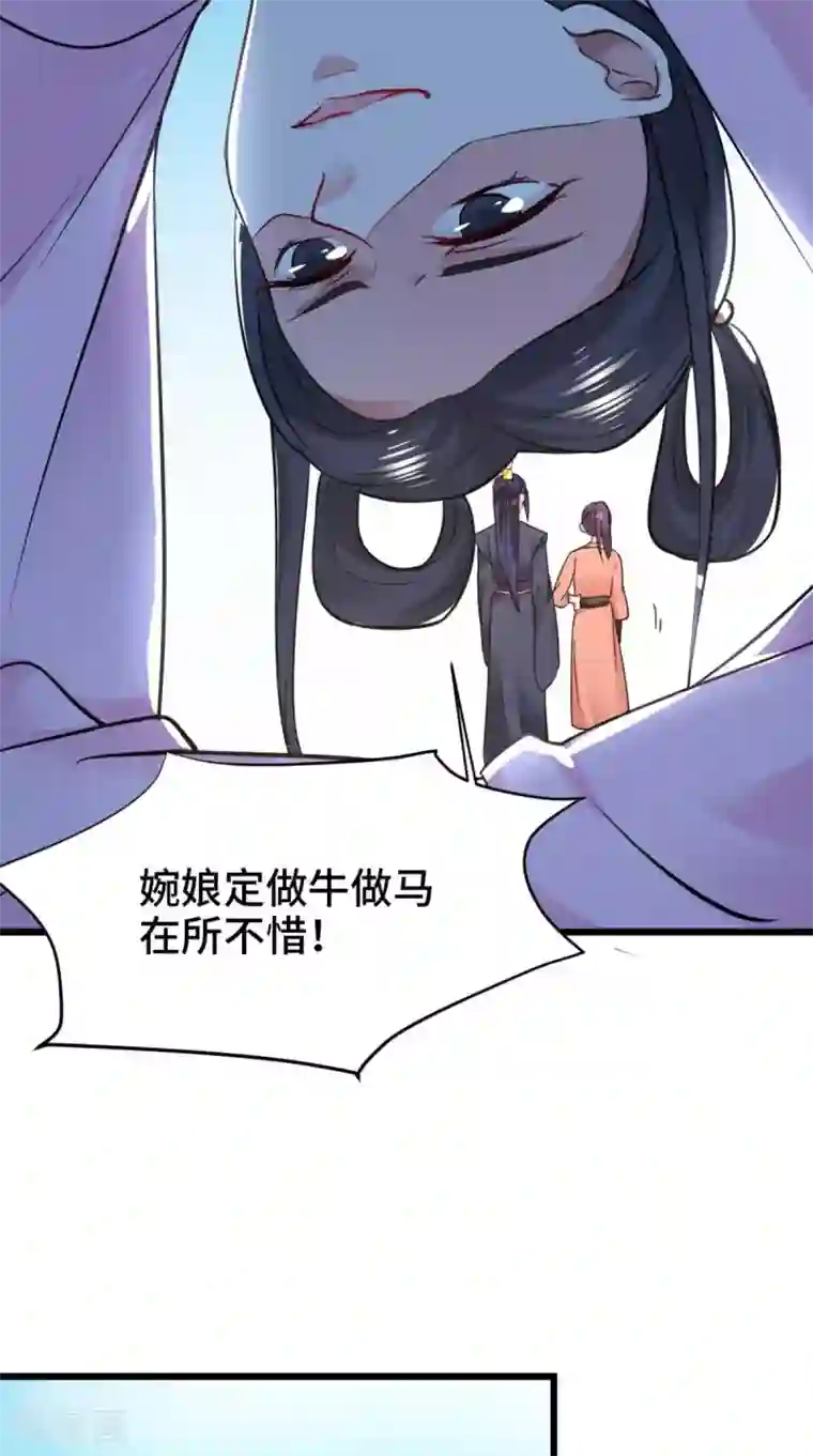 盛世女医：冷王宠妃第65话 她是我的人