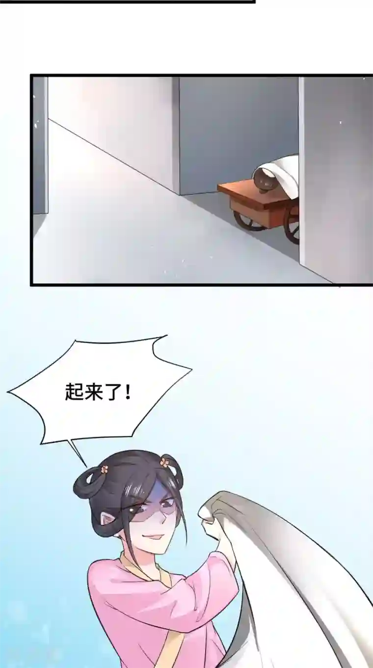 盛世女医：冷王宠妃第65话 她是我的人