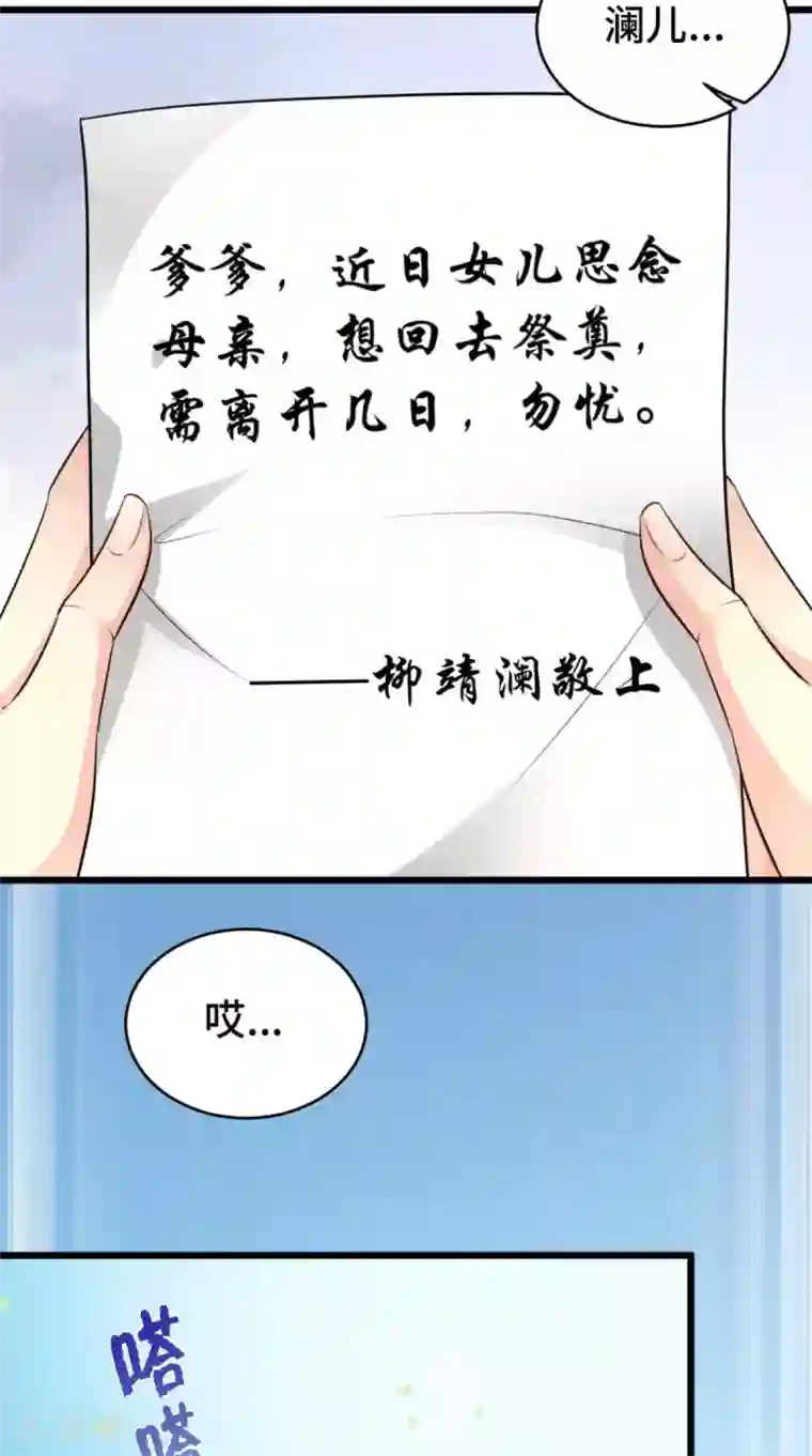 盛世女医：冷王宠妃第65话 她是我的人