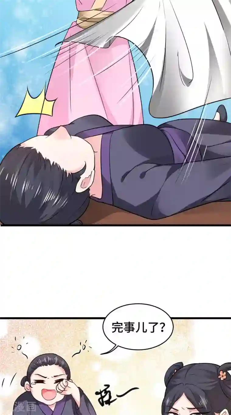 盛世女医：冷王宠妃第65话 她是我的人