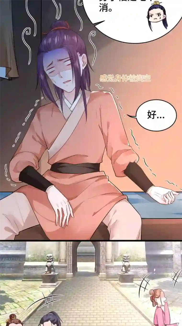 盛世女医：冷王宠妃第65话 她是我的人